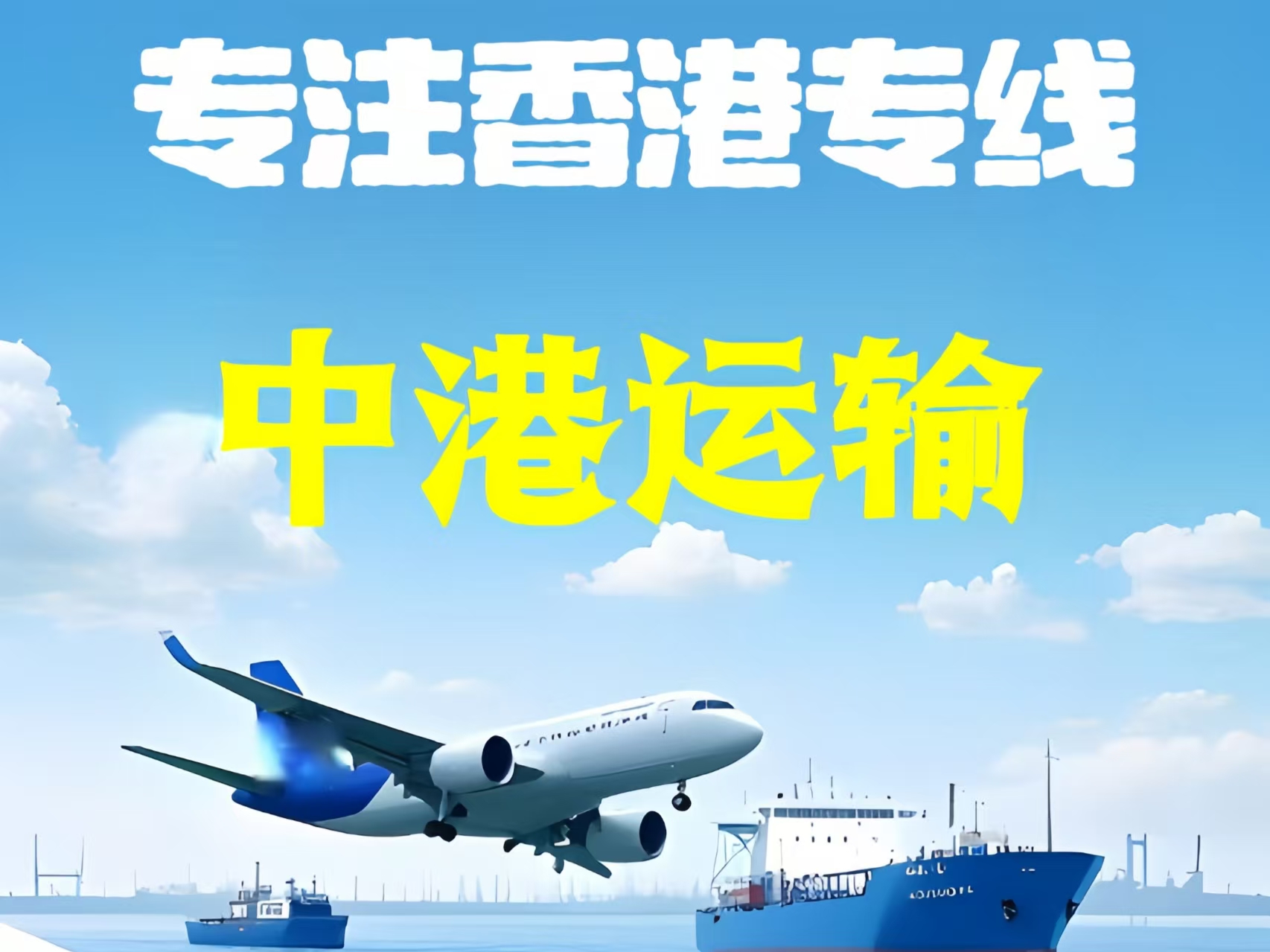 凌源市至香港新界10吨线路板跨境物流全流程解析